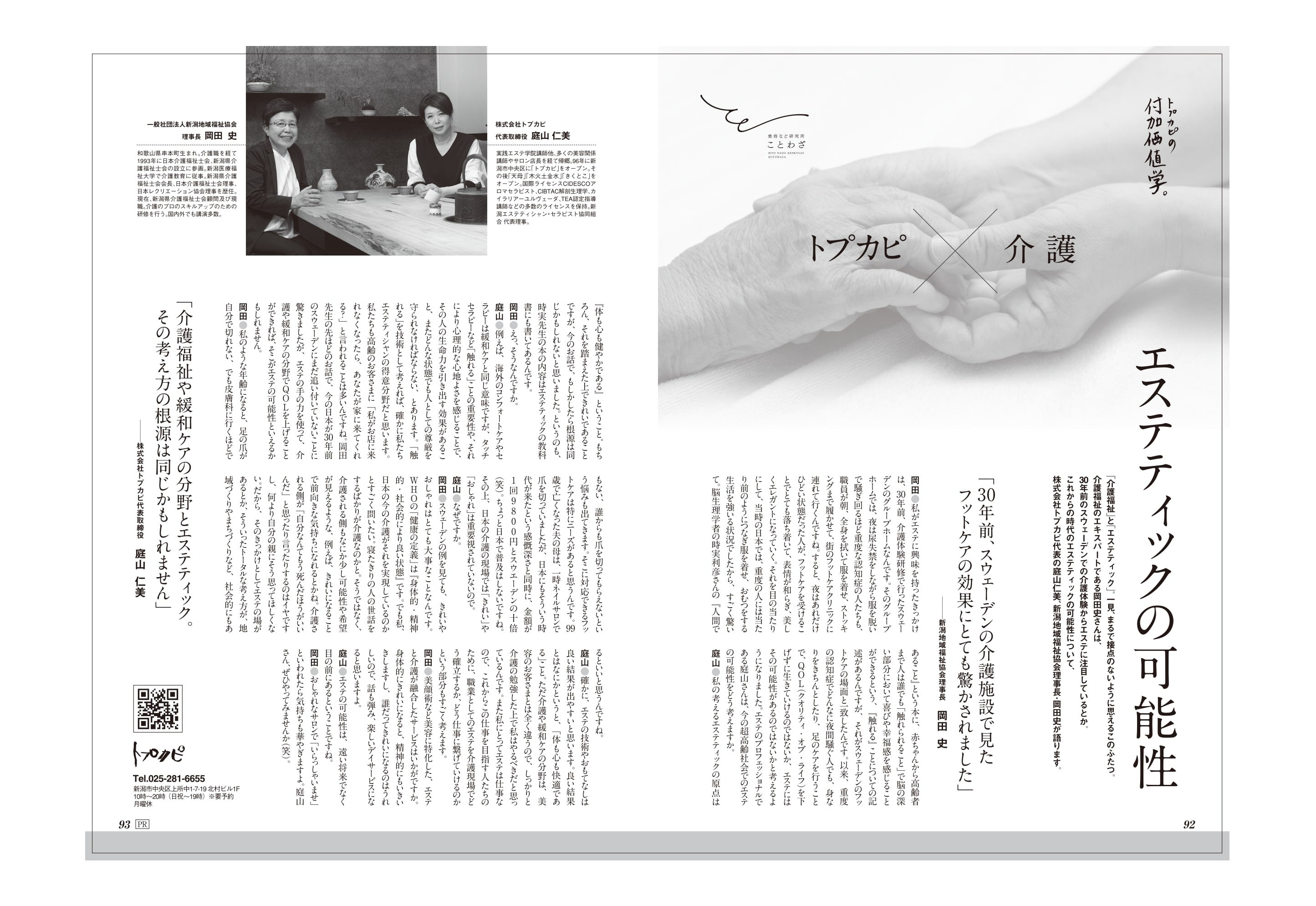 メディア画像07