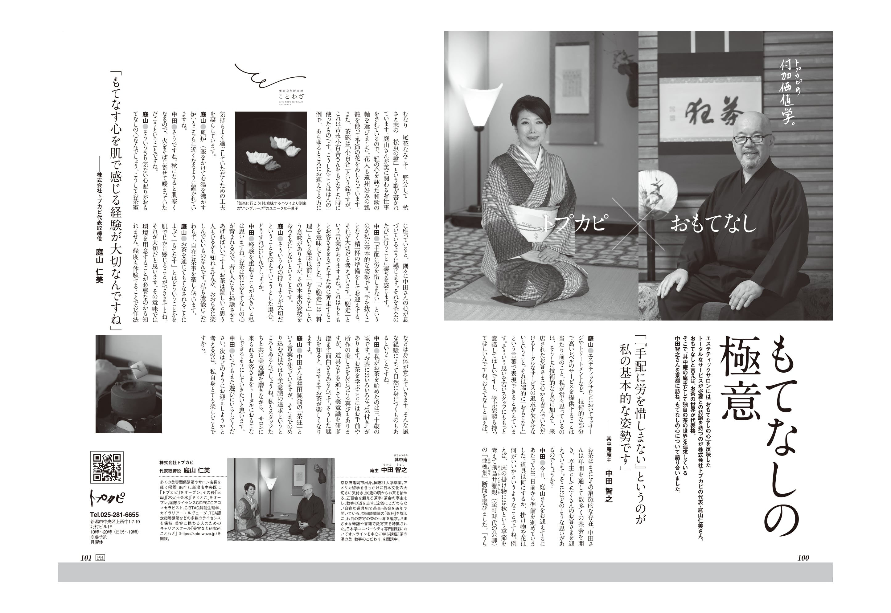 メディア画像08