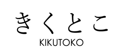 kikutoko